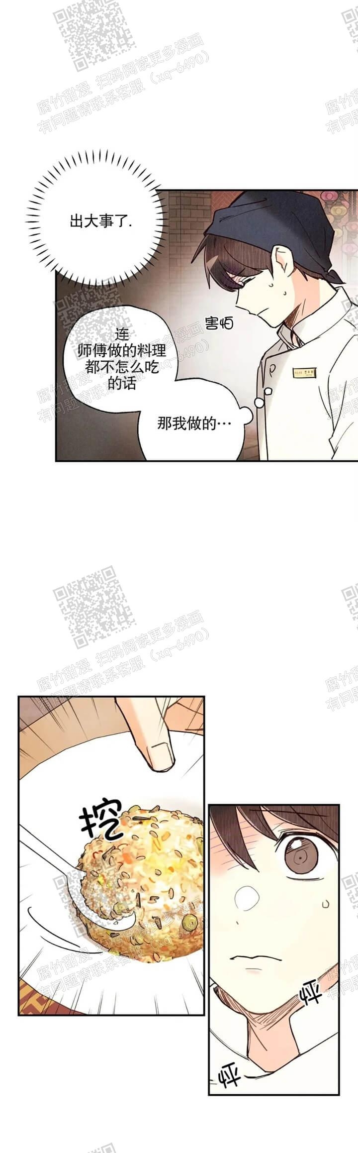 《偏偏》漫画最新章节第110话免费下拉式在线观看章节第【15】张图片