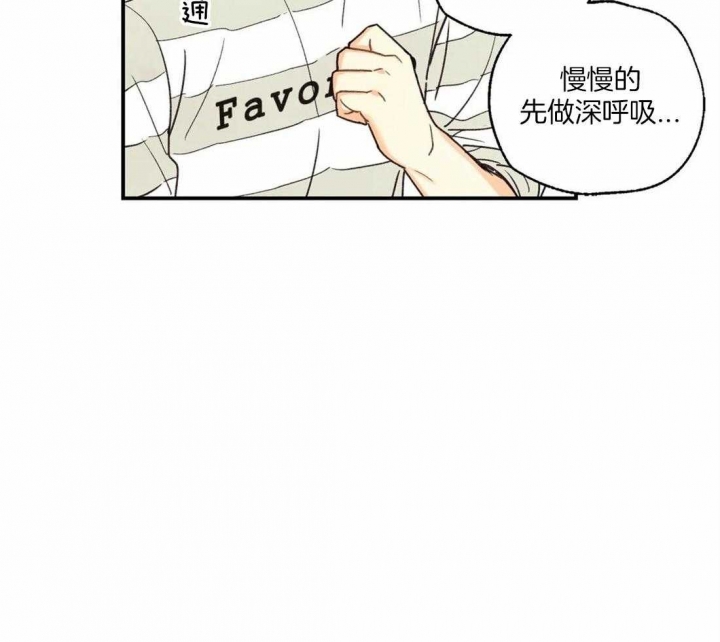 《偏偏》漫画最新章节第55话免费下拉式在线观看章节第【39】张图片