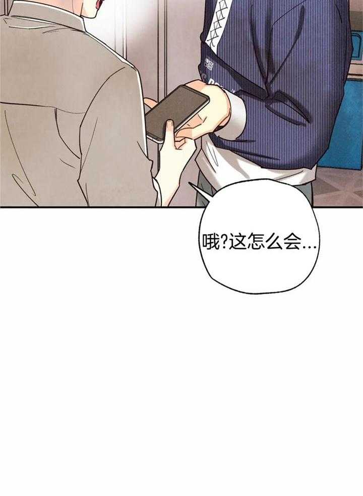 《偏偏》漫画最新章节第146话免费下拉式在线观看章节第【30】张图片