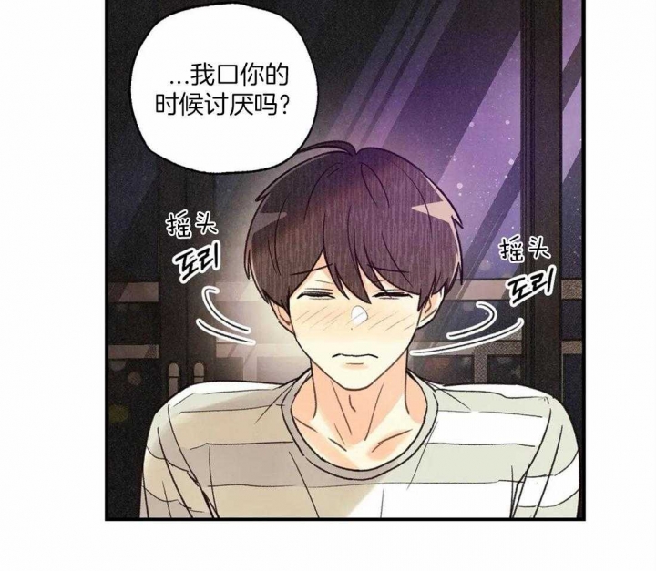 《偏偏》漫画最新章节第58话免费下拉式在线观看章节第【26】张图片