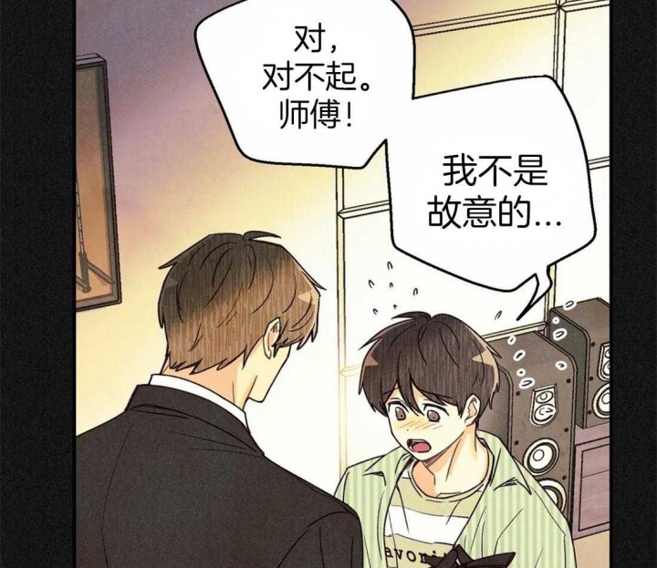 《偏偏》漫画最新章节第52话免费下拉式在线观看章节第【27】张图片