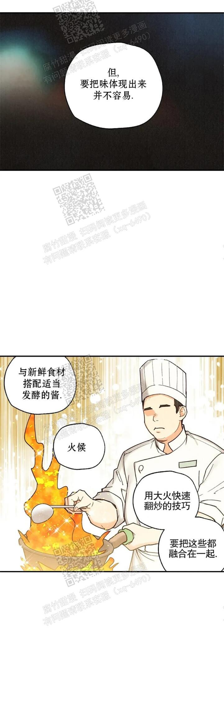 《偏偏》漫画最新章节第110话免费下拉式在线观看章节第【6】张图片