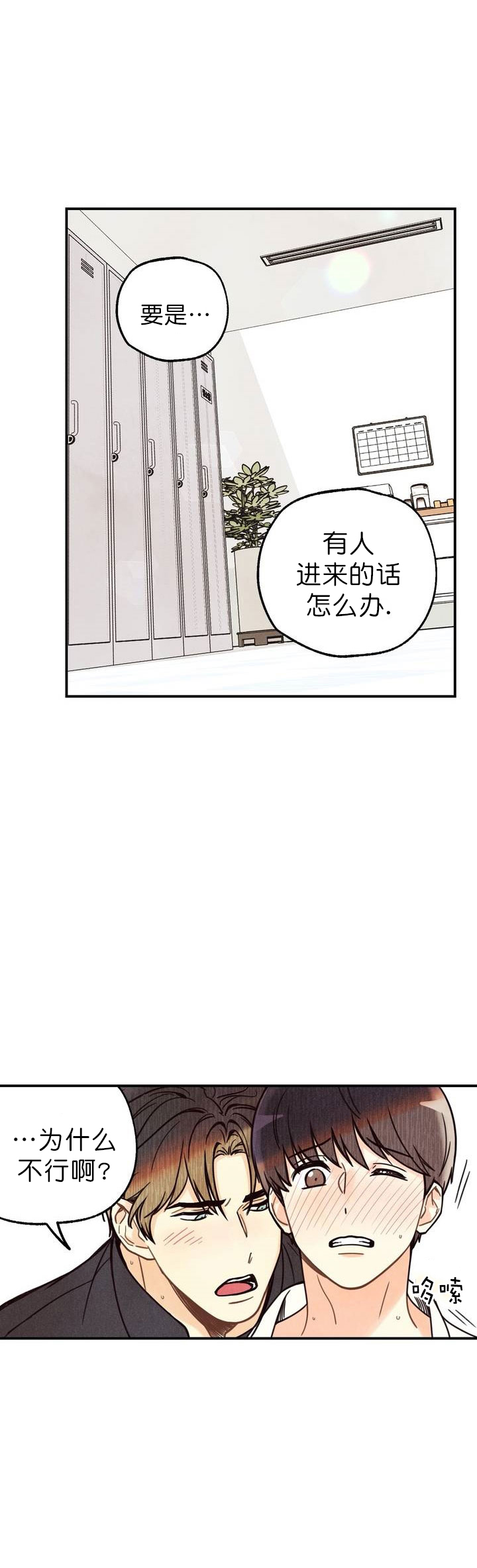 《偏偏》漫画最新章节第1话免费下拉式在线观看章节第【3】张图片