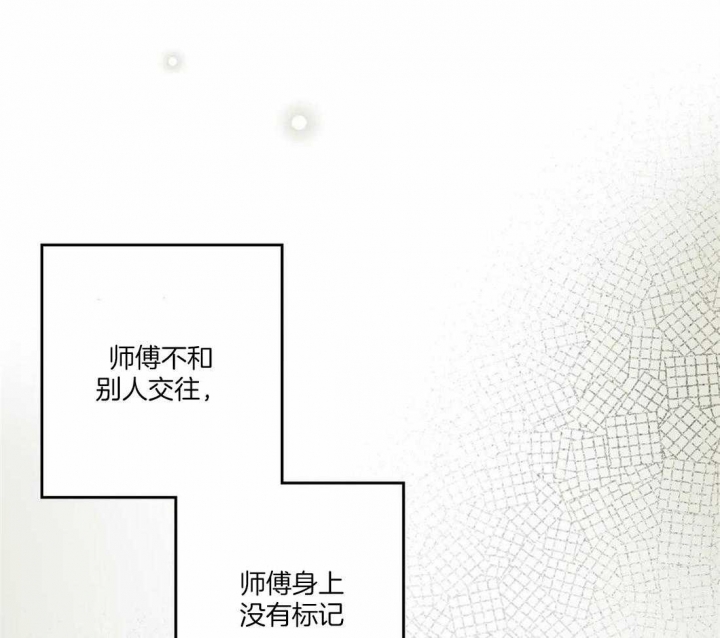 《偏偏》漫画最新章节第67话免费下拉式在线观看章节第【17】张图片