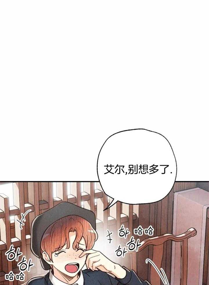 《偏偏》漫画最新章节第150话免费下拉式在线观看章节第【27】张图片