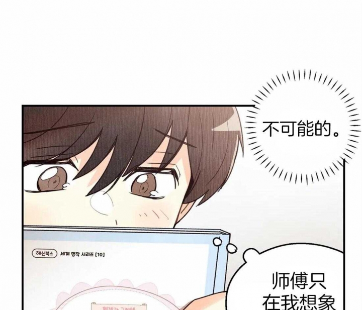 《偏偏》漫画最新章节第54话免费下拉式在线观看章节第【10】张图片