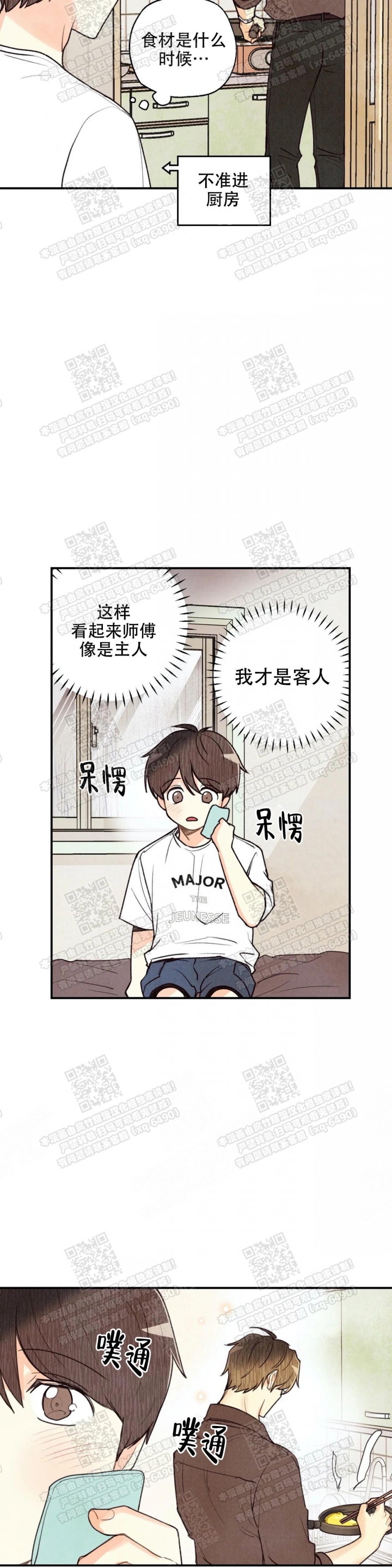 《偏偏》漫画最新章节第78话免费下拉式在线观看章节第【30】张图片