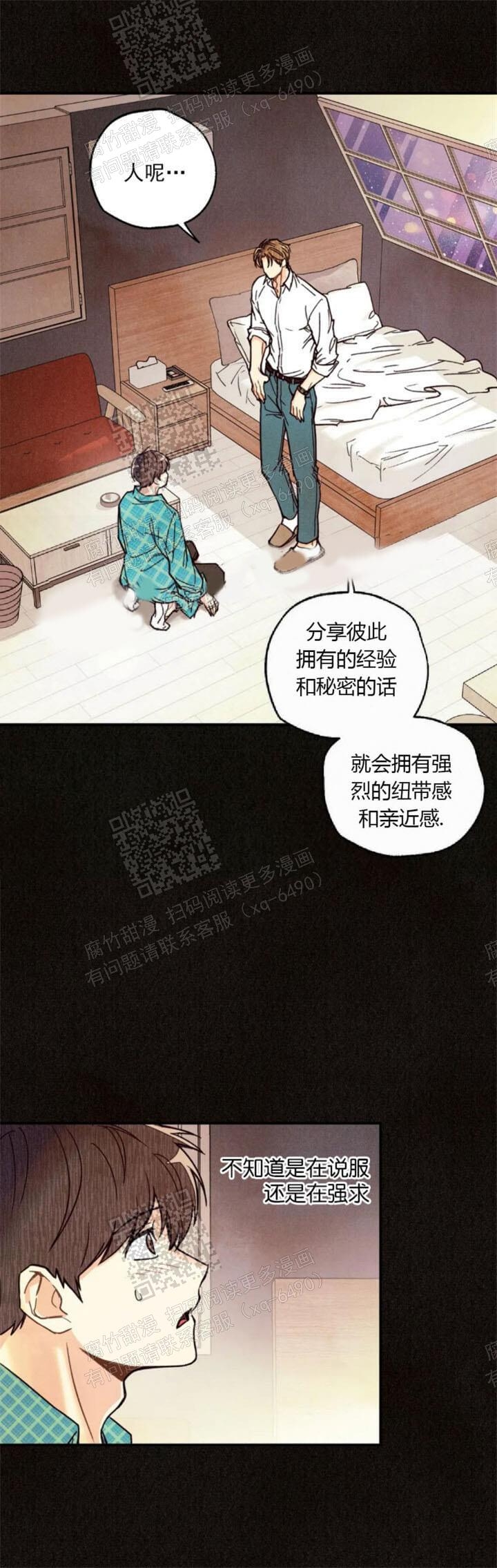 《偏偏》漫画最新章节第91话免费下拉式在线观看章节第【16】张图片