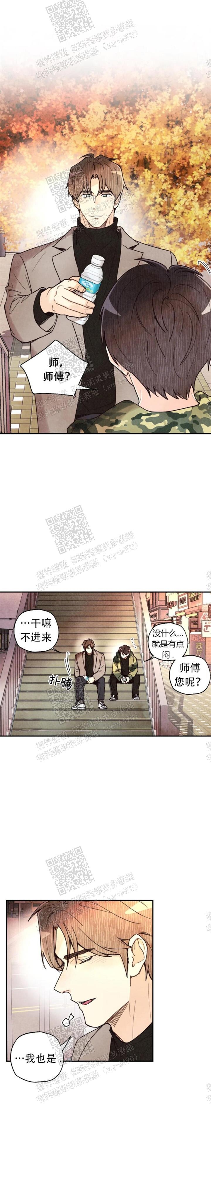 《偏偏》漫画最新章节第115话免费下拉式在线观看章节第【3】张图片