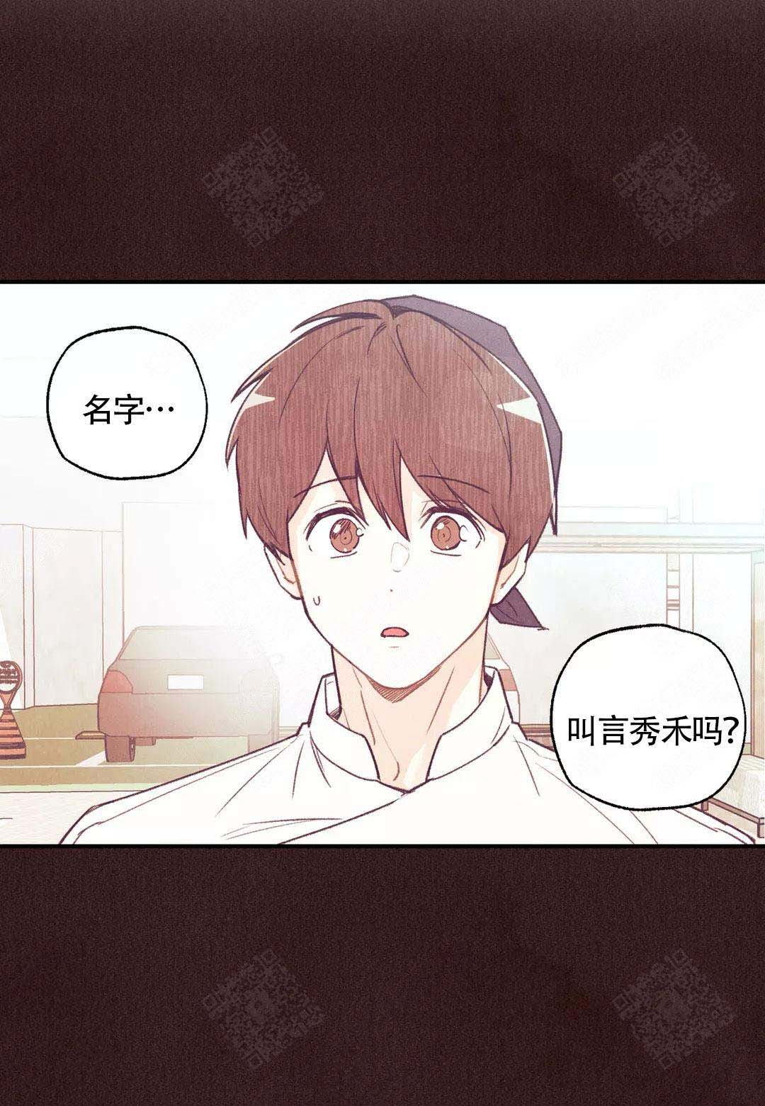 《偏偏》漫画最新章节第42话免费下拉式在线观看章节第【15】张图片