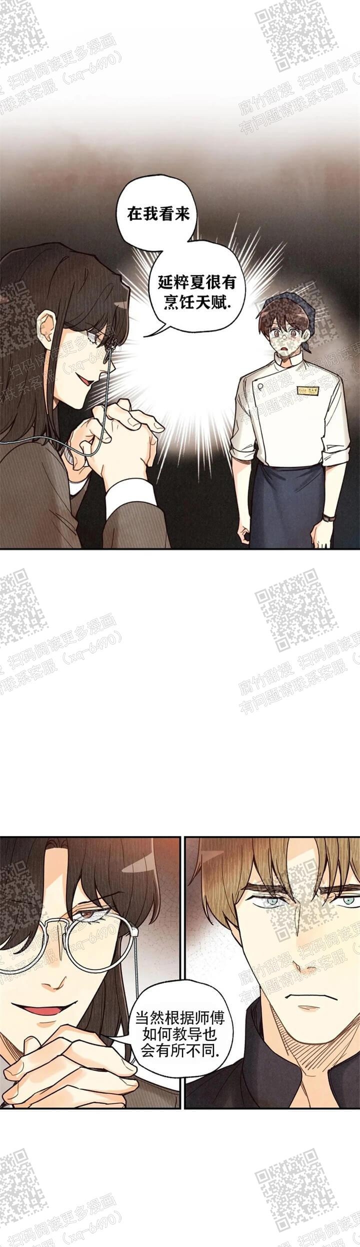 《偏偏》漫画最新章节第111话免费下拉式在线观看章节第【14】张图片