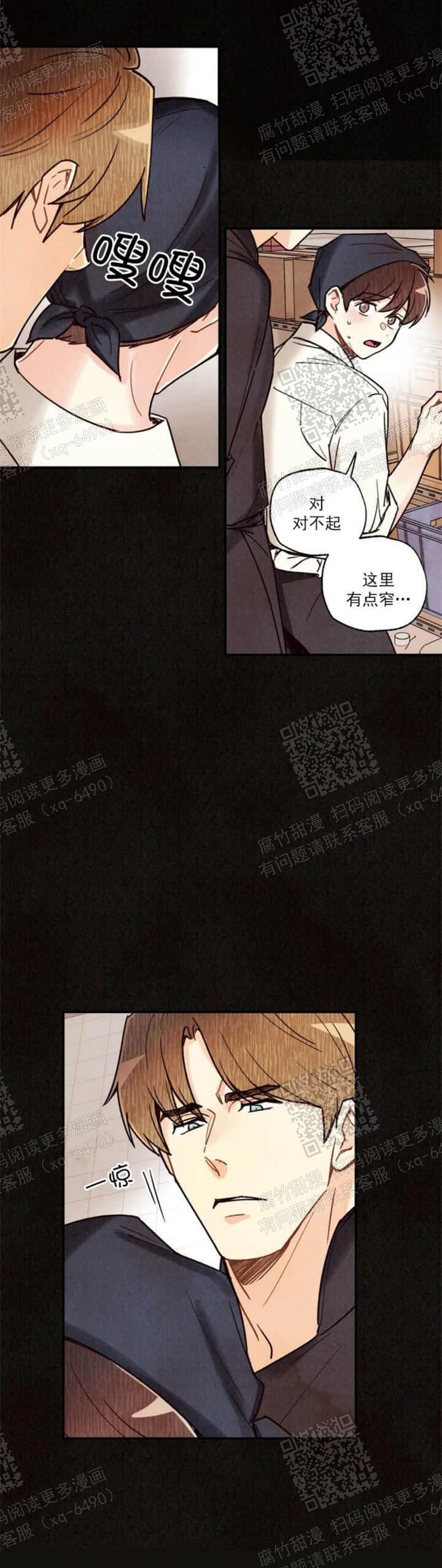 《偏偏》漫画最新章节第89话免费下拉式在线观看章节第【3】张图片