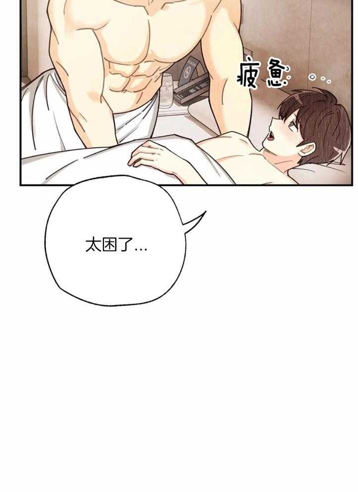 《偏偏》漫画最新章节第156话免费下拉式在线观看章节第【27】张图片