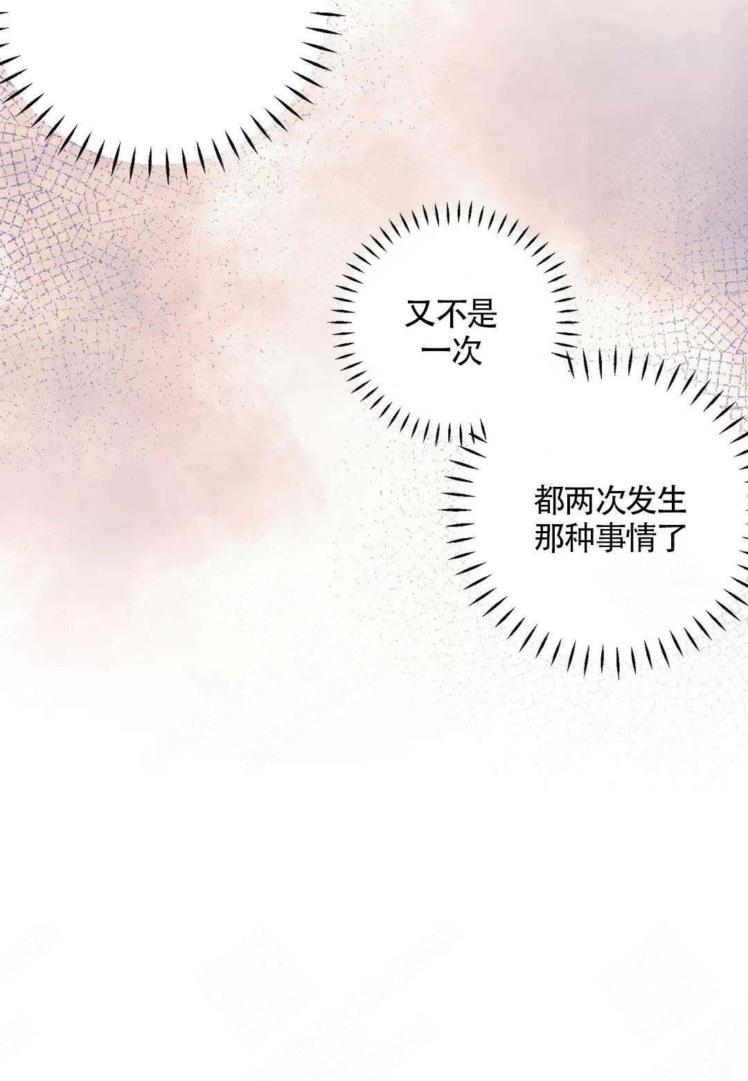 《偏偏》漫画最新章节第39话免费下拉式在线观看章节第【28】张图片