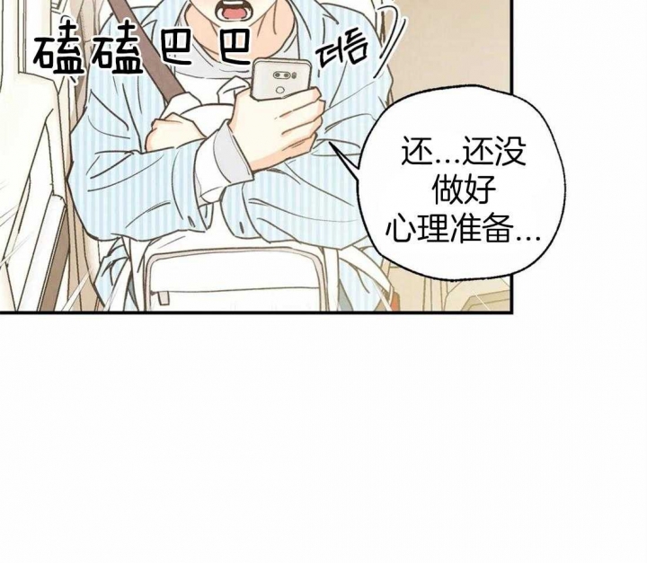 《偏偏》漫画最新章节第51话免费下拉式在线观看章节第【20】张图片