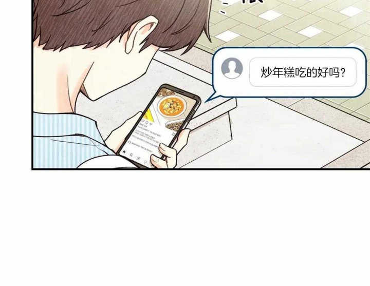 《偏偏》漫画最新章节第47话免费下拉式在线观看章节第【44】张图片