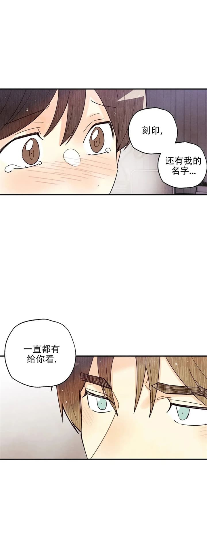 《偏偏》漫画最新章节第137话免费下拉式在线观看章节第【5】张图片