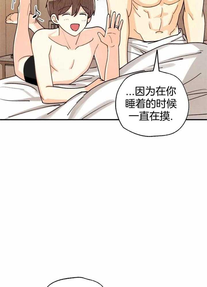 《偏偏》漫画最新章节第157话免费下拉式在线观看章节第【20】张图片