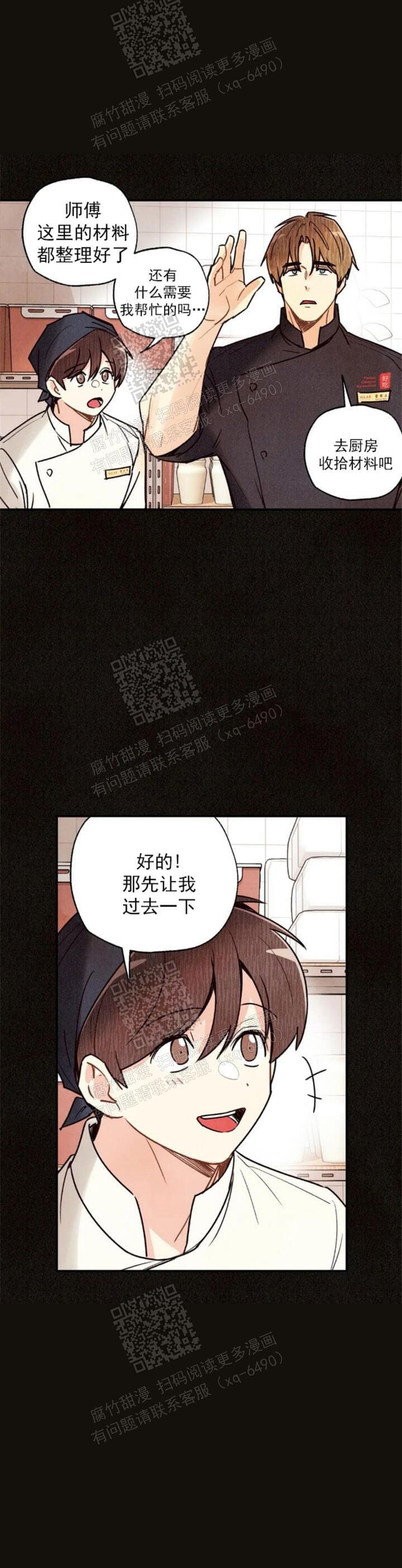 《偏偏》漫画最新章节第89话免费下拉式在线观看章节第【2】张图片