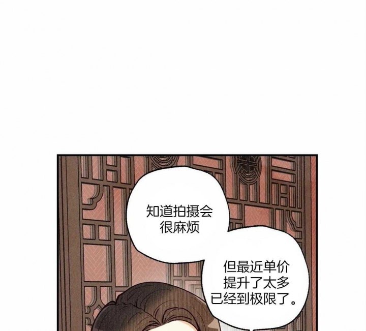 《偏偏》漫画最新章节第70话免费下拉式在线观看章节第【26】张图片