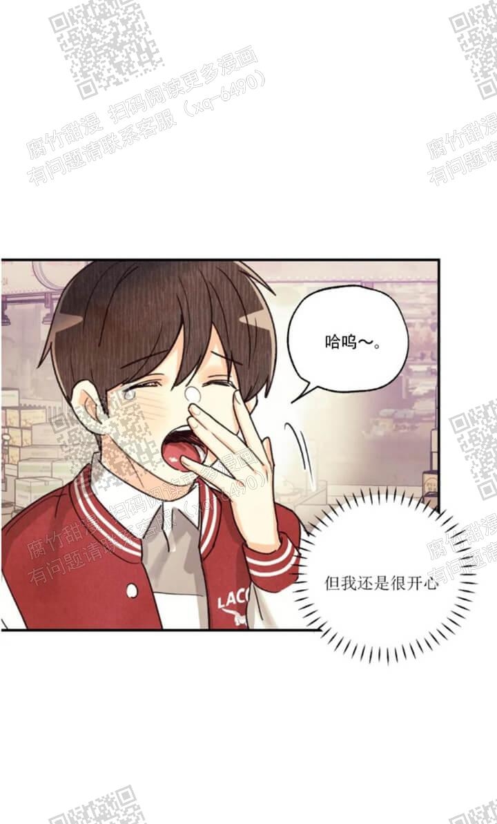 《偏偏》漫画最新章节第100话免费下拉式在线观看章节第【6】张图片