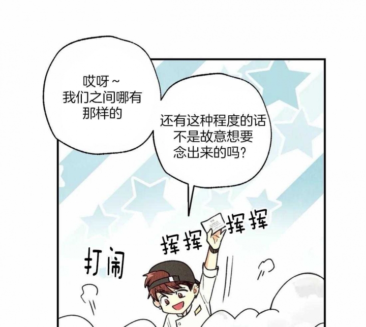 《偏偏》漫画最新章节第70话免费下拉式在线观看章节第【18】张图片