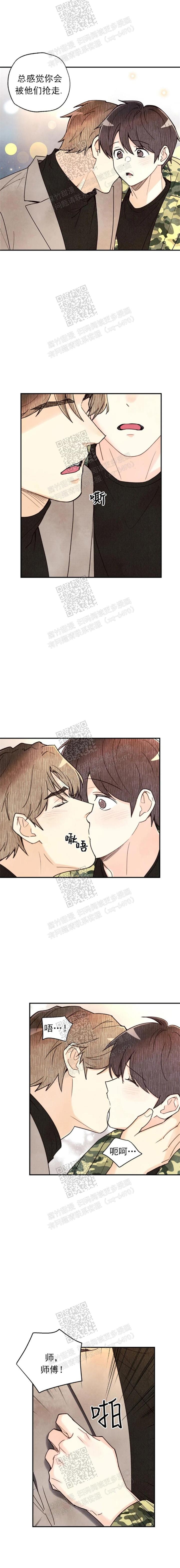 《偏偏》漫画最新章节第115话免费下拉式在线观看章节第【10】张图片