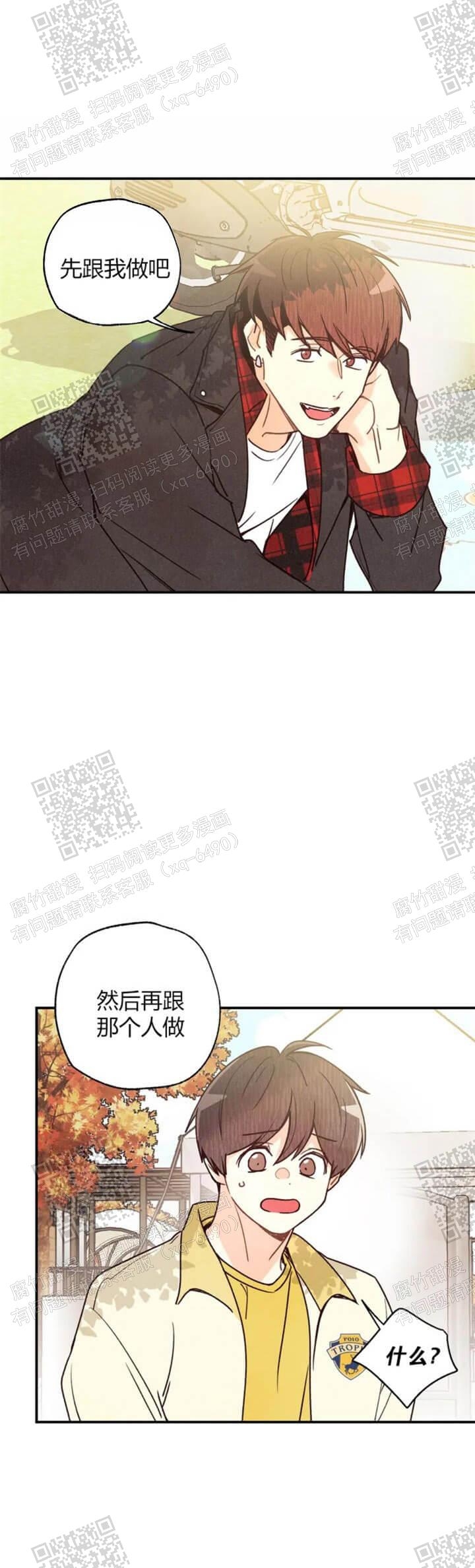 《偏偏》漫画最新章节第86话免费下拉式在线观看章节第【14】张图片