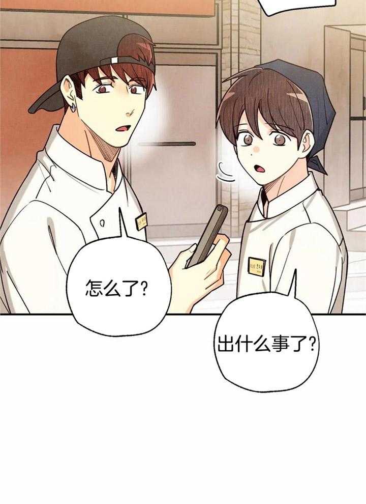 《偏偏》漫画最新章节第160话免费下拉式在线观看章节第【33】张图片