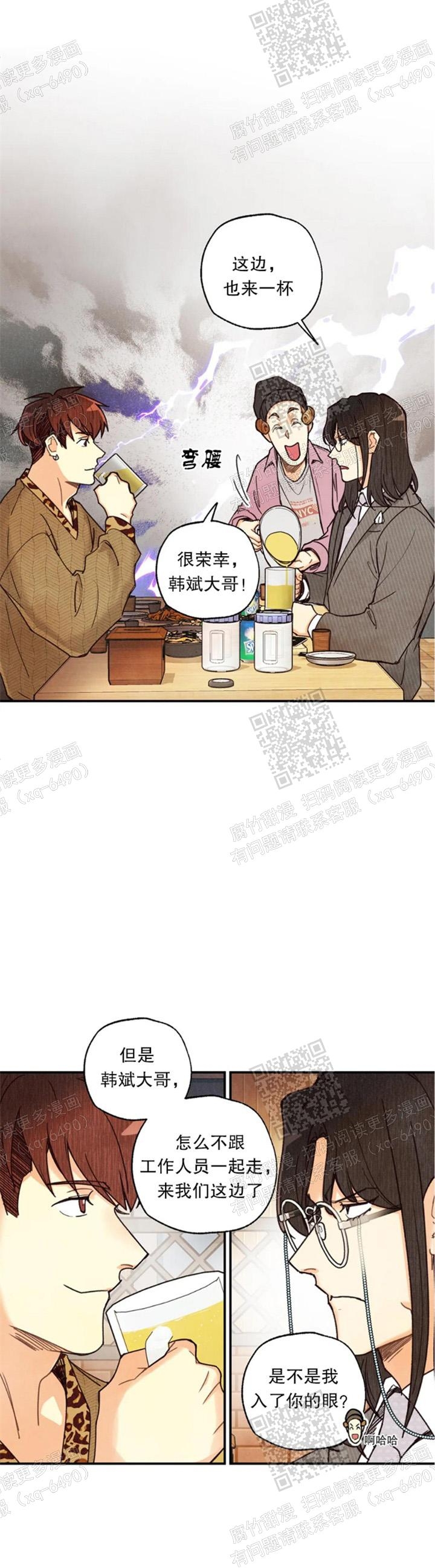 《偏偏》漫画最新章节第114话免费下拉式在线观看章节第【2】张图片