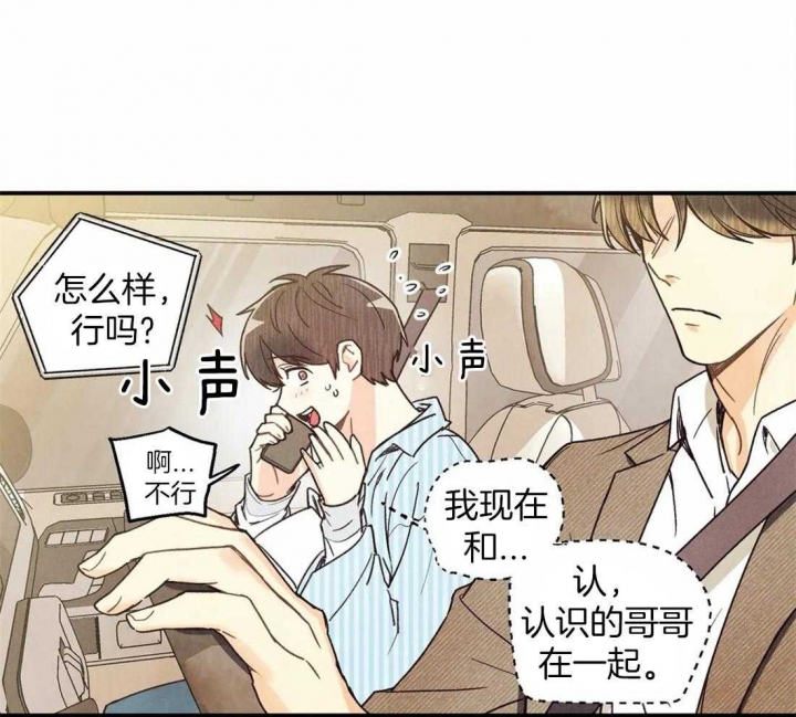 《偏偏》漫画最新章节第50话免费下拉式在线观看章节第【37】张图片