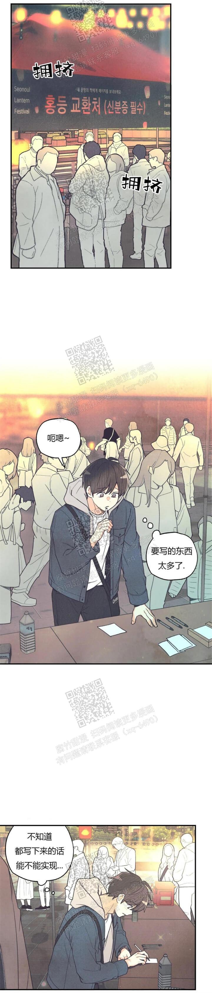 《偏偏》漫画最新章节第83话免费下拉式在线观看章节第【8】张图片