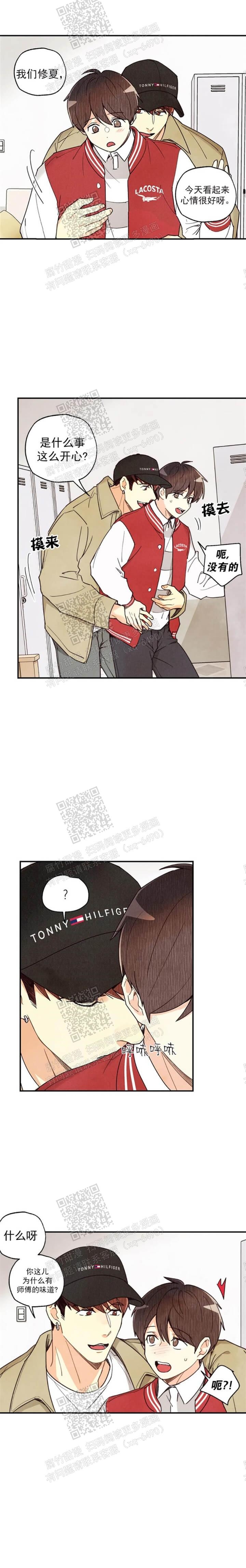 《偏偏》漫画最新章节第101话免费下拉式在线观看章节第【11】张图片