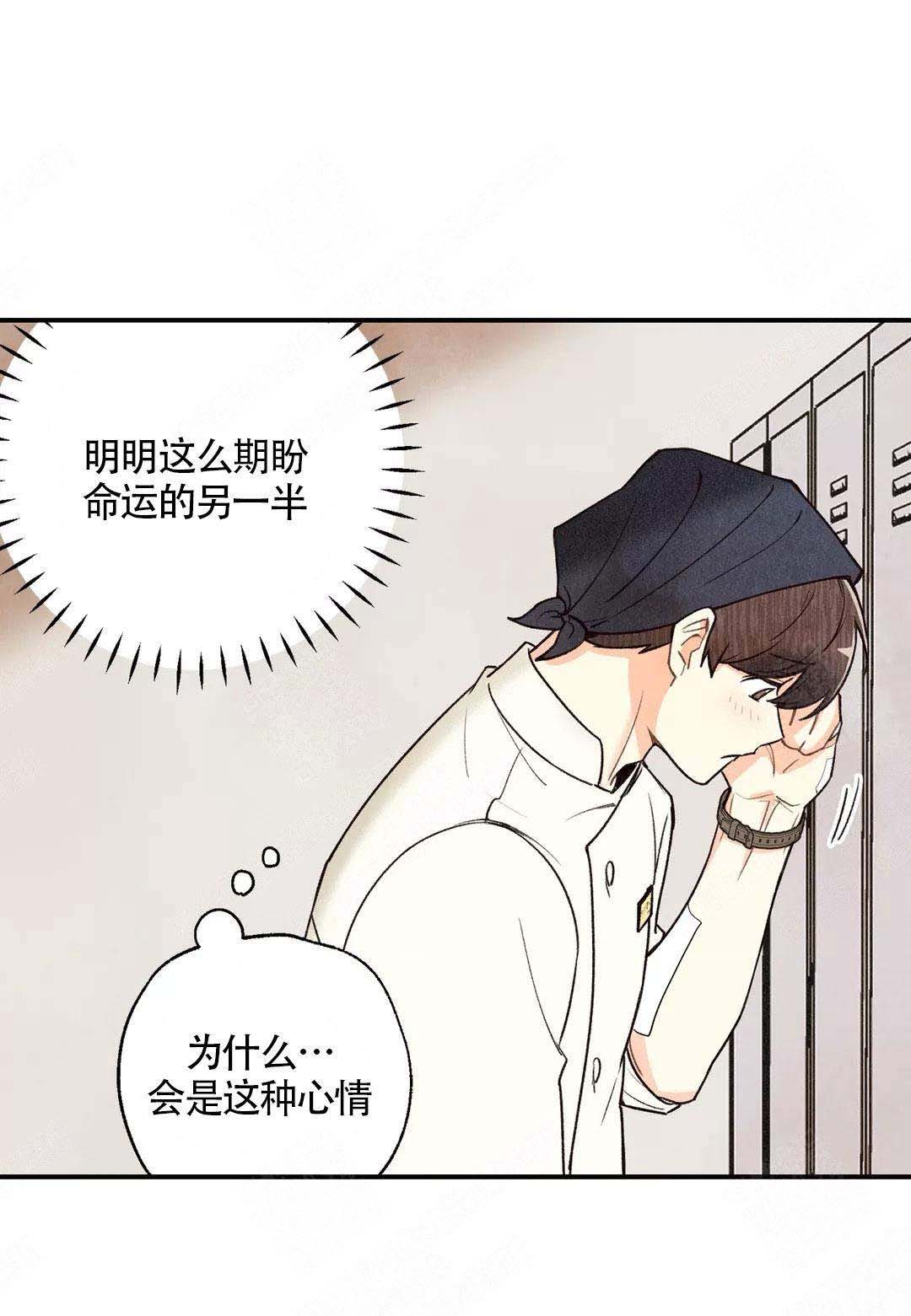 《偏偏》漫画最新章节第42话免费下拉式在线观看章节第【33】张图片