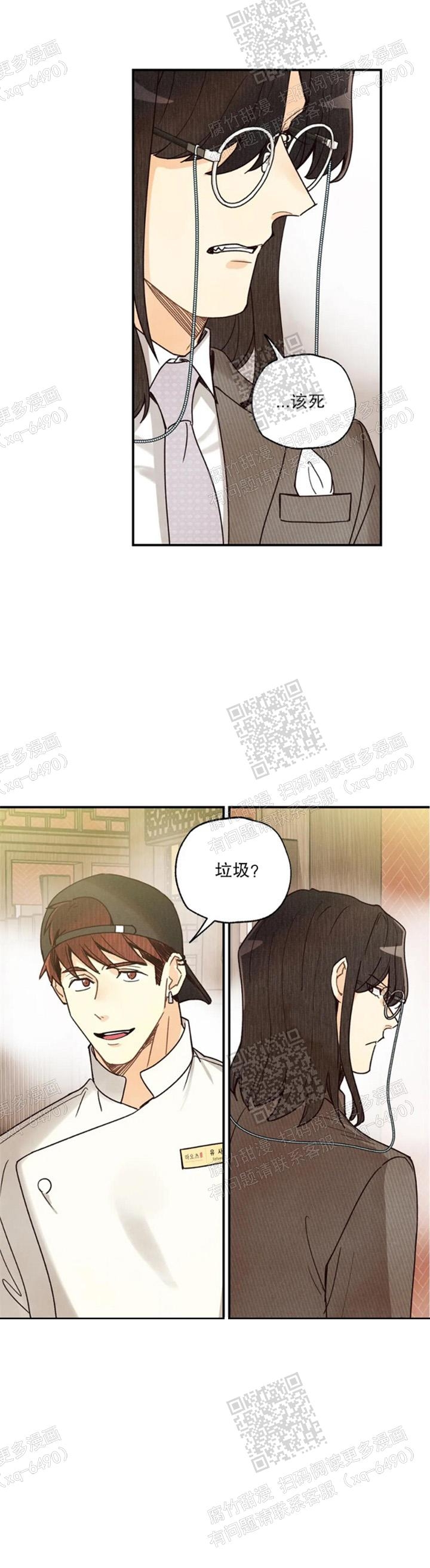 《偏偏》漫画最新章节第113话免费下拉式在线观看章节第【6】张图片