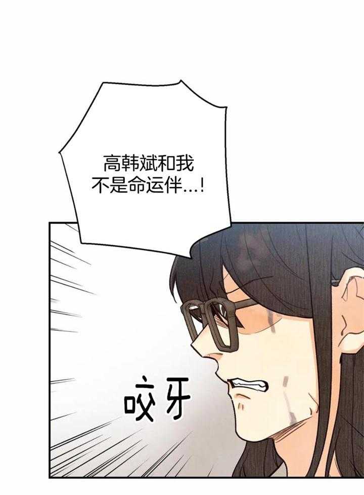 《偏偏》漫画最新章节第139话免费下拉式在线观看章节第【22】张图片