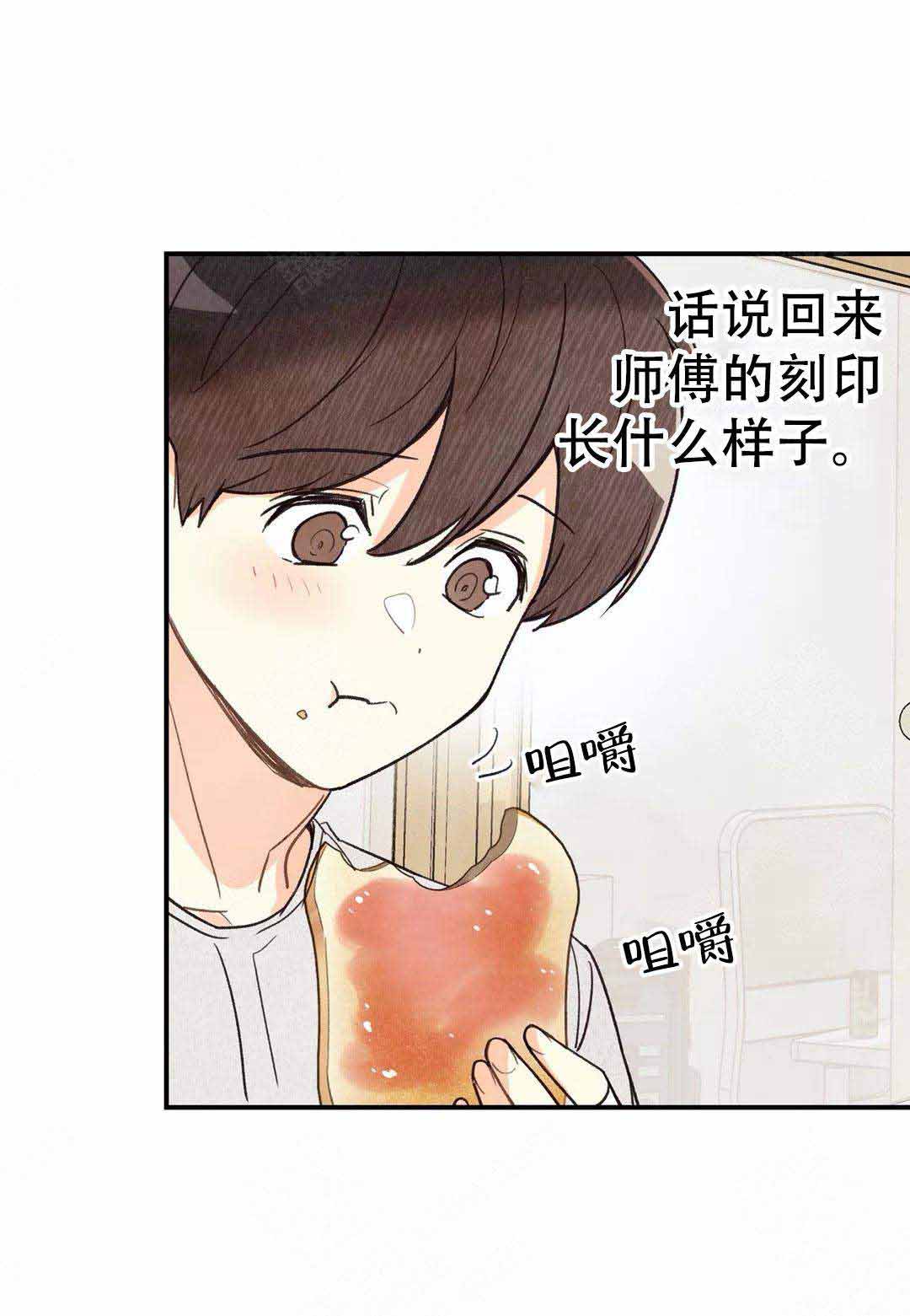 《偏偏》漫画最新章节第34话免费下拉式在线观看章节第【25】张图片