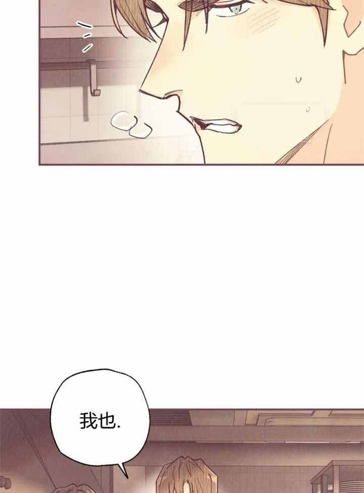 《偏偏》漫画最新章节第142话免费下拉式在线观看章节第【8】张图片