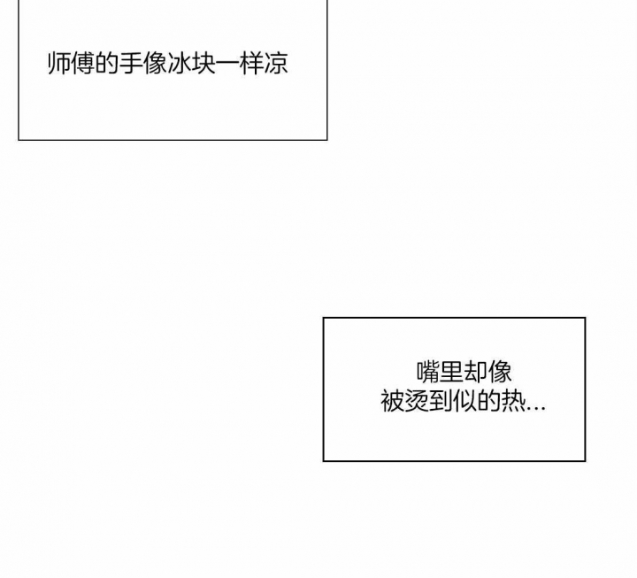 《偏偏》漫画最新章节第57话免费下拉式在线观看章节第【20】张图片