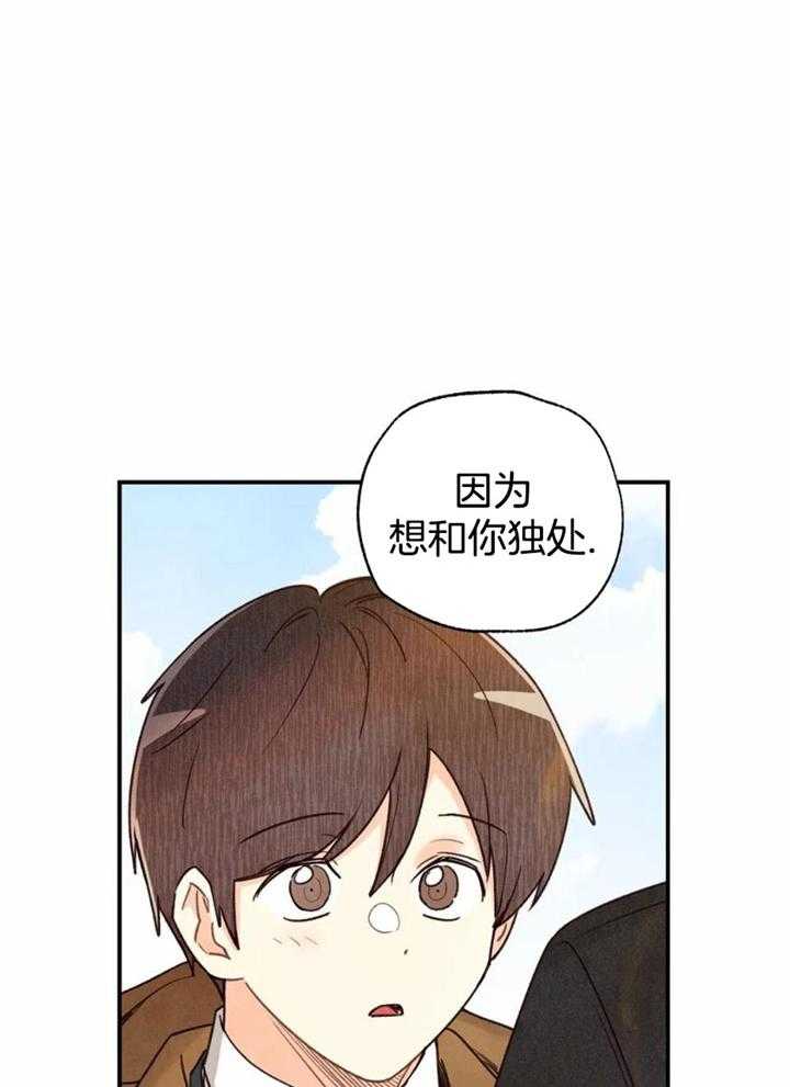 《偏偏》漫画最新章节第154话免费下拉式在线观看章节第【35】张图片