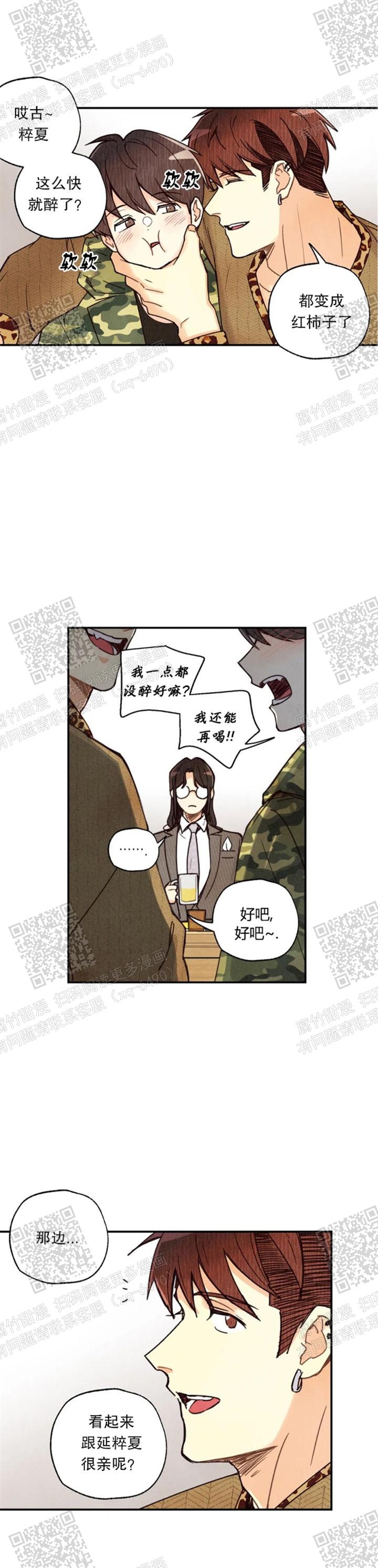 《偏偏》漫画最新章节第114话免费下拉式在线观看章节第【5】张图片