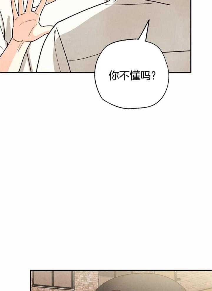 《偏偏》漫画最新章节第160话免费下拉式在线观看章节第【29】张图片