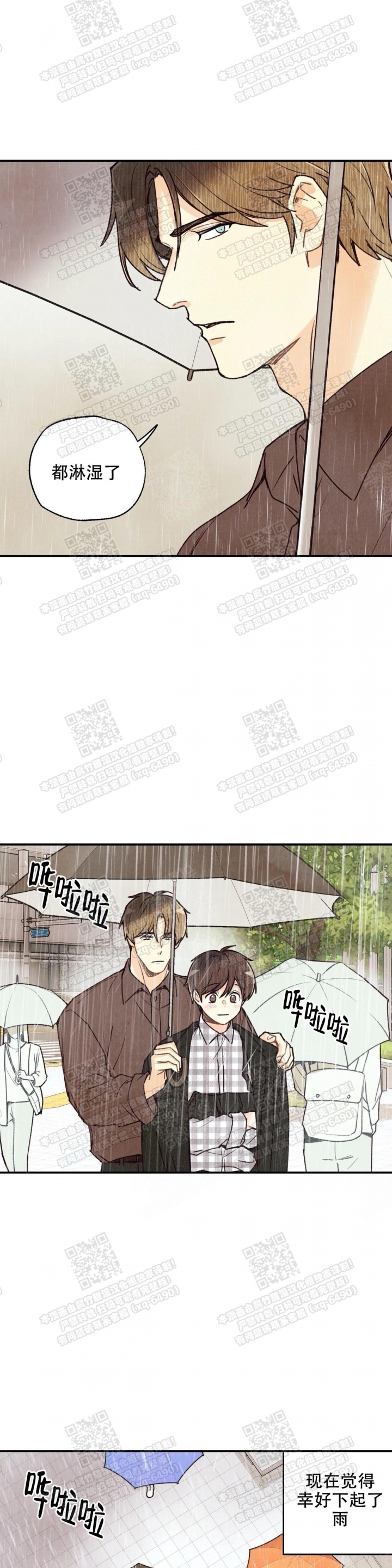 《偏偏》漫画最新章节第78话免费下拉式在线观看章节第【24】张图片