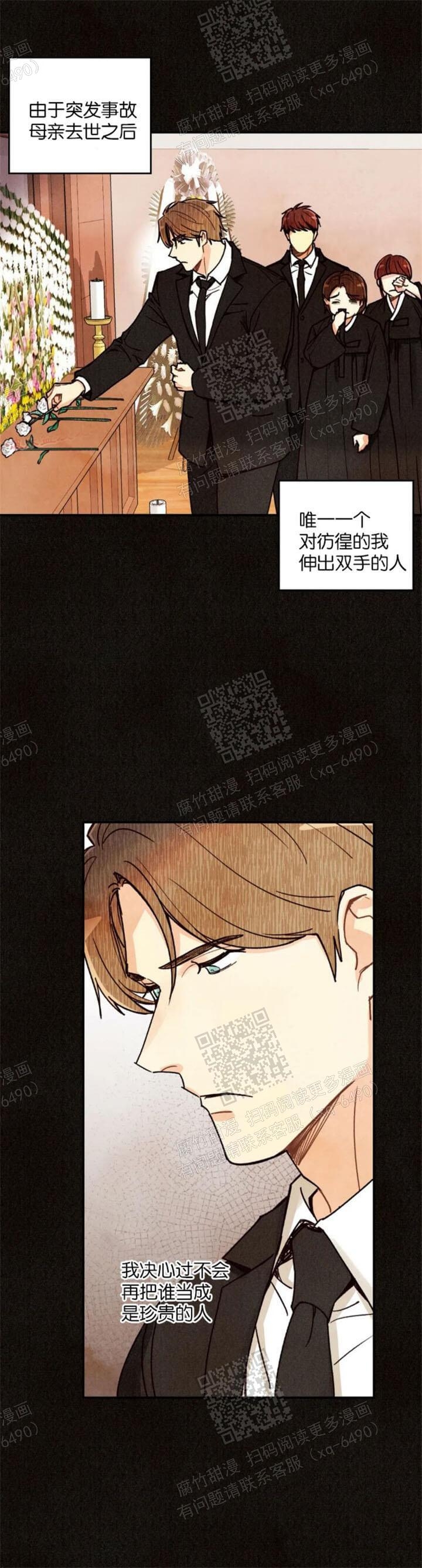 《偏偏》漫画最新章节第90话免费下拉式在线观看章节第【5】张图片