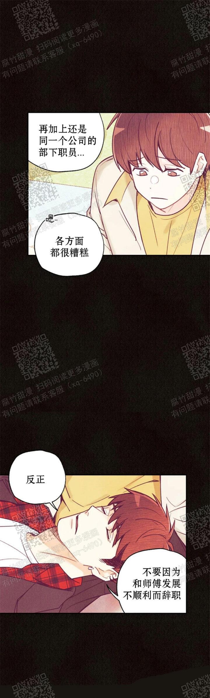 《偏偏》漫画最新章节第87话免费下拉式在线观看章节第【16】张图片