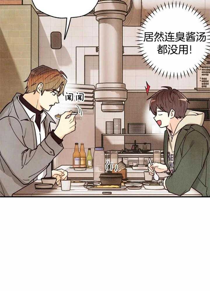 《偏偏》漫画最新章节第163话免费下拉式在线观看章节第【6】张图片