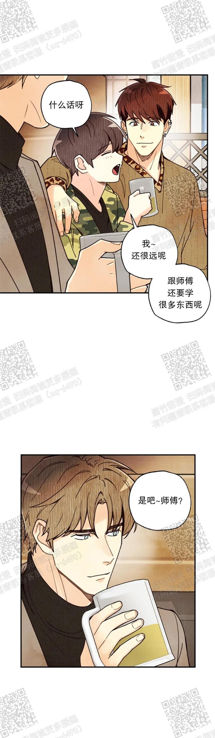 《偏偏》漫画最新章节第114话免费下拉式在线观看章节第【4】张图片