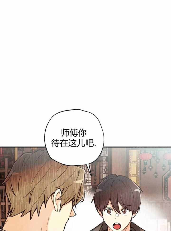 《偏偏》漫画最新章节第149话免费下拉式在线观看章节第【26】张图片