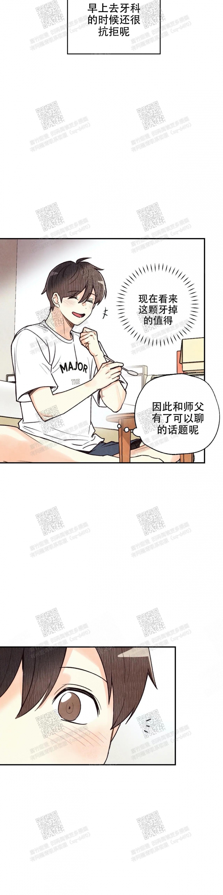 《偏偏》漫画最新章节第79话免费下拉式在线观看章节第【7】张图片