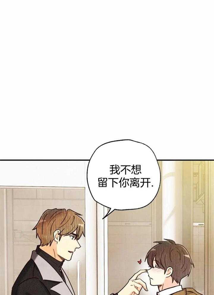 《偏偏》漫画最新章节第154话免费下拉式在线观看章节第【29】张图片